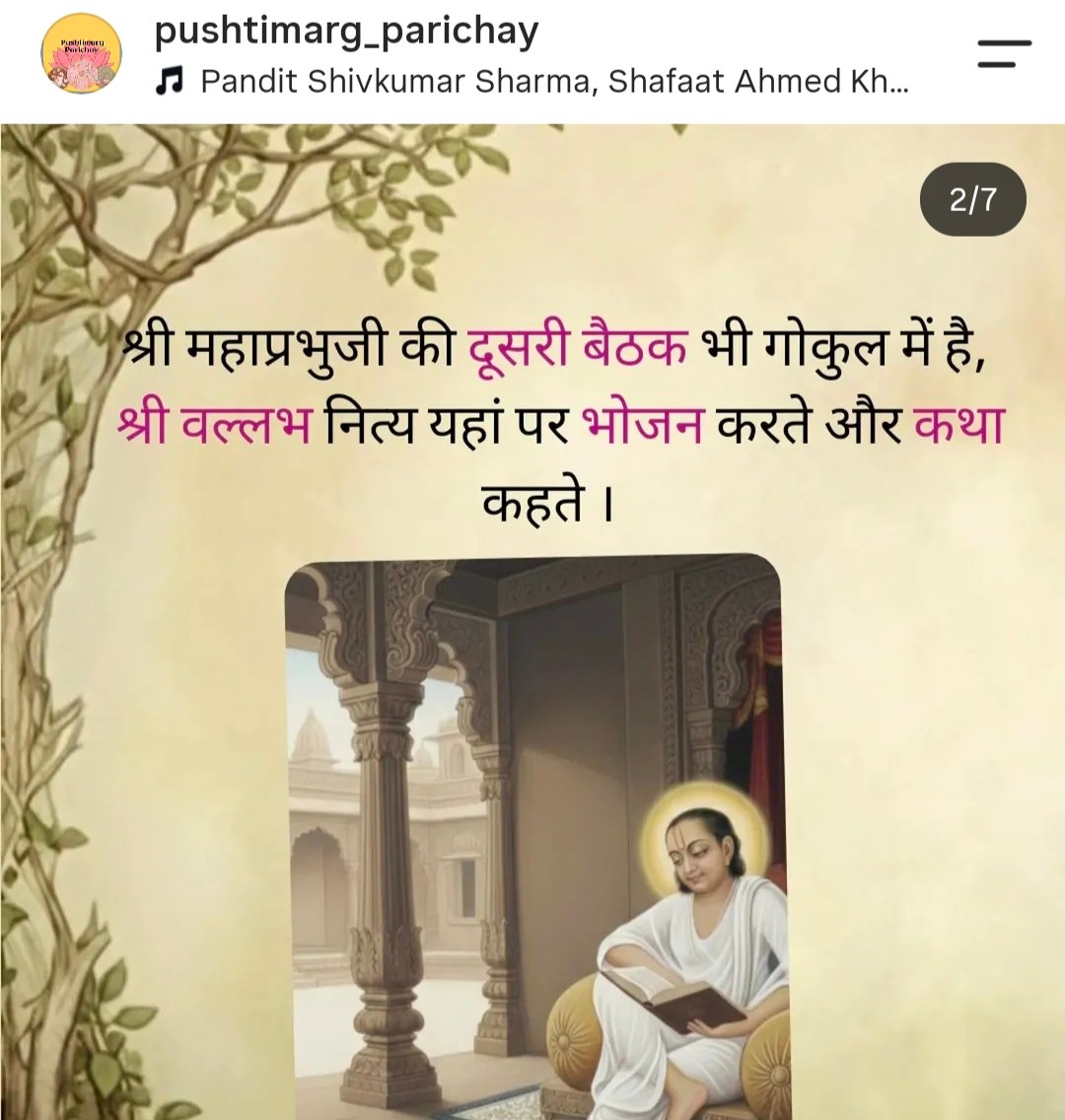Shri Badi Bethak,Thakurani Ghaat, Gokul photo 3